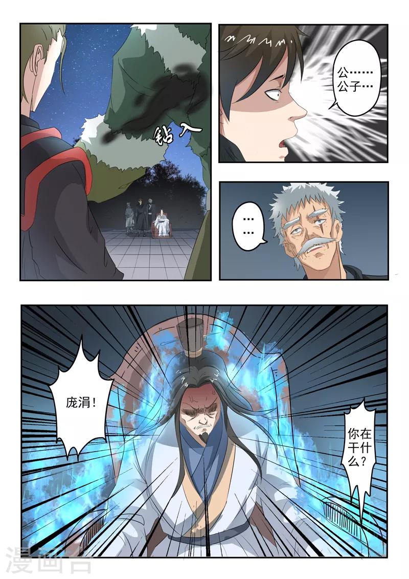 第158话 姬力又又又受伤了！10