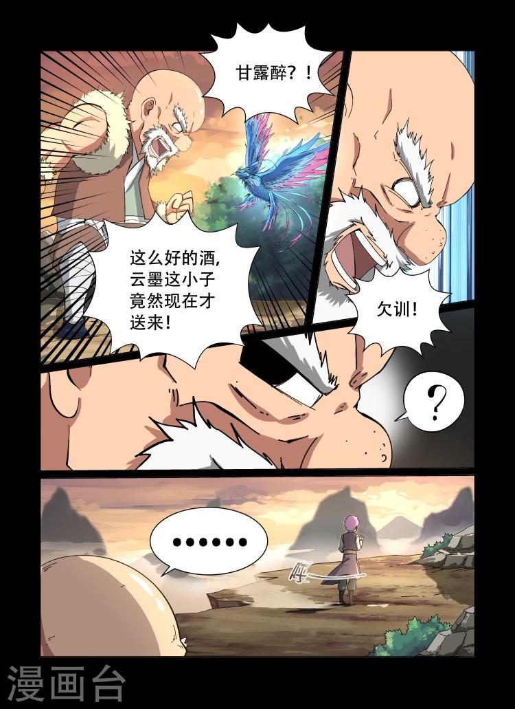 第28话 自我质疑4