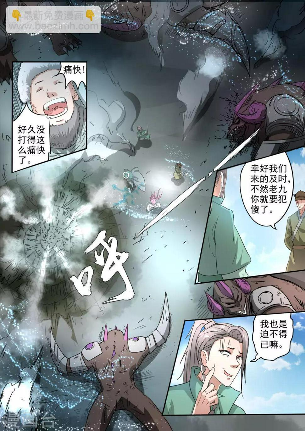 第178话 保住苏莯10