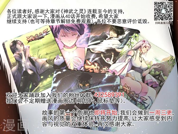 第39话 意外收获8