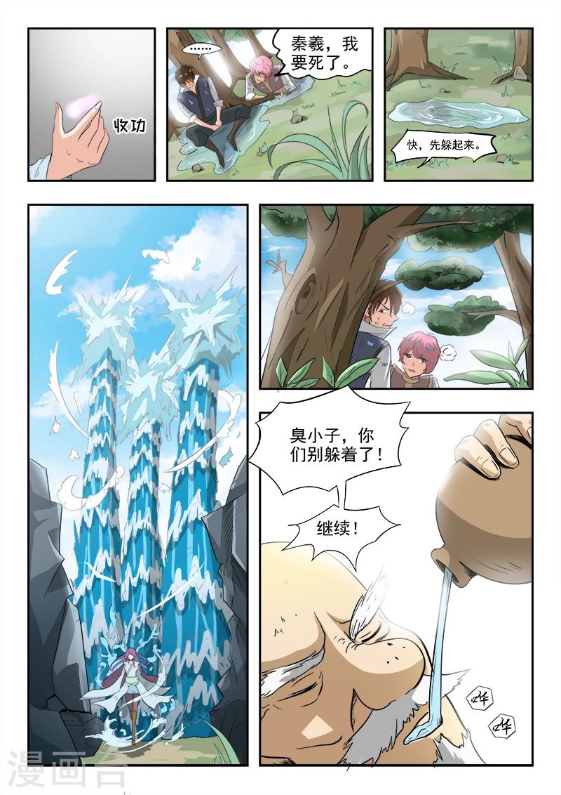 第66话 会碰到你的4