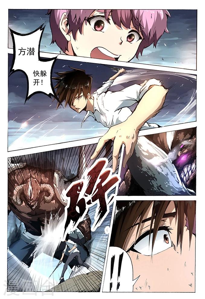 第3话 罗刹4