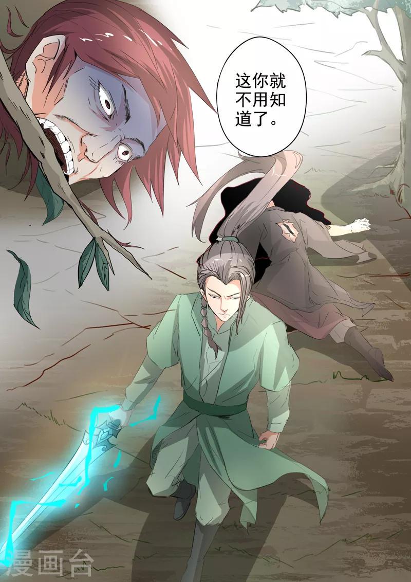 第182话 秦羲和苏莯相遇9