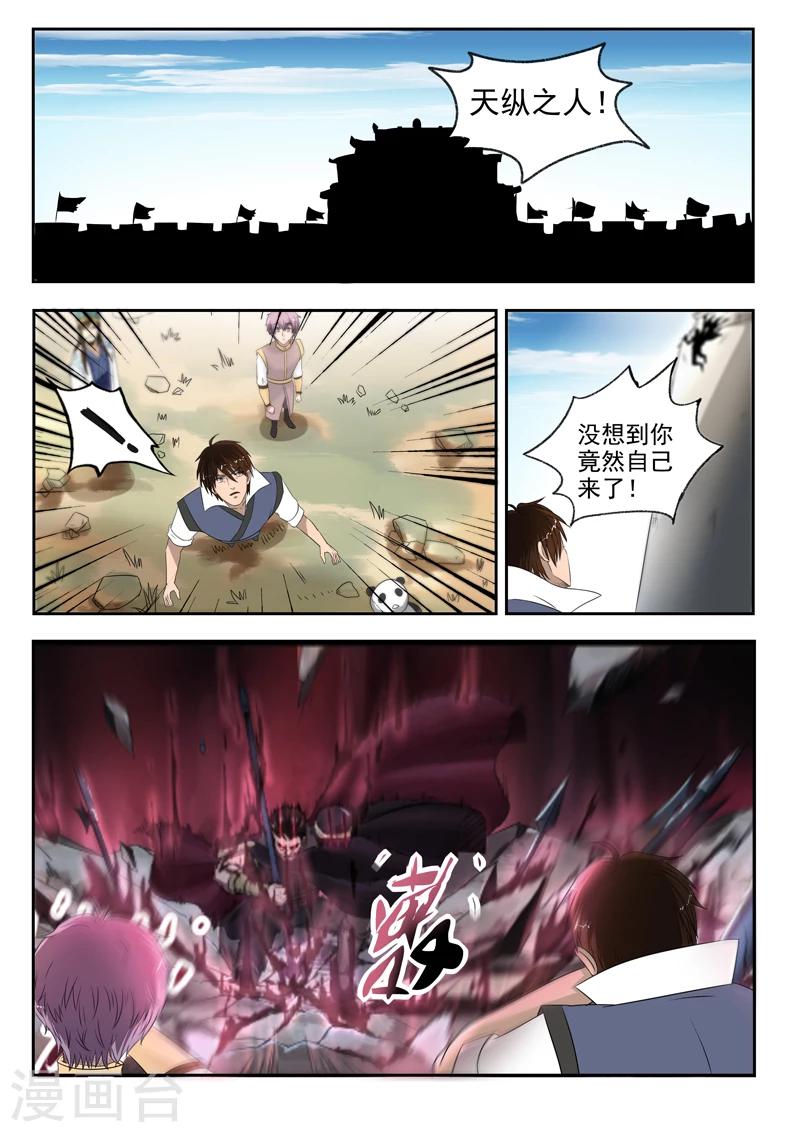 第114话 飞将城2