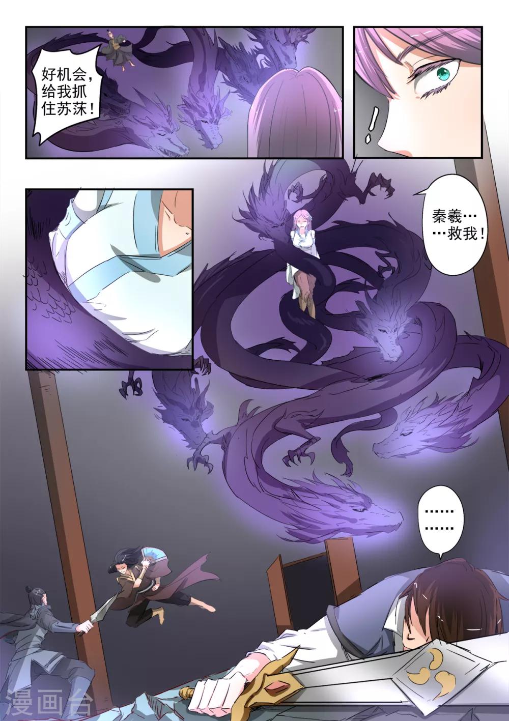 第198话 死前的走马灯2