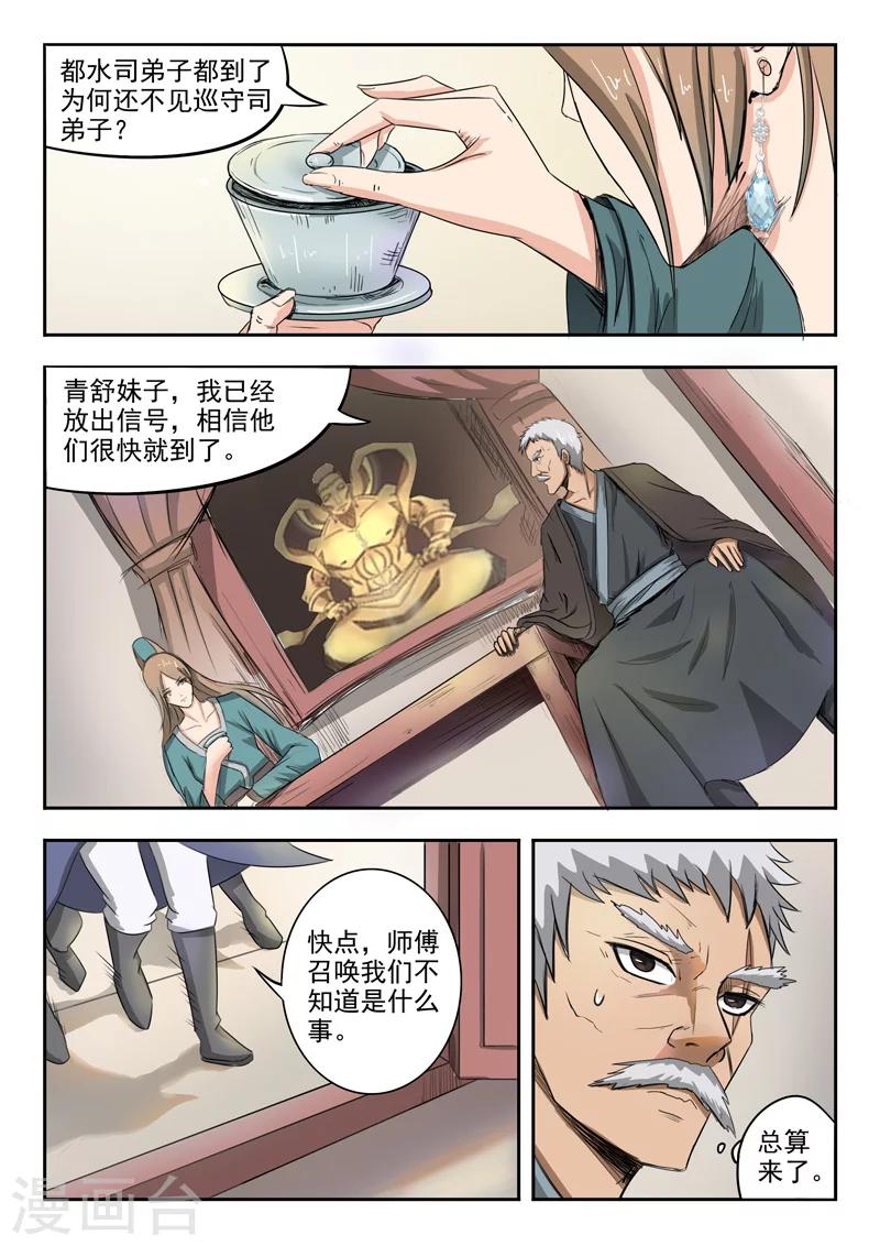 第61话 谢无为水柔弱2
