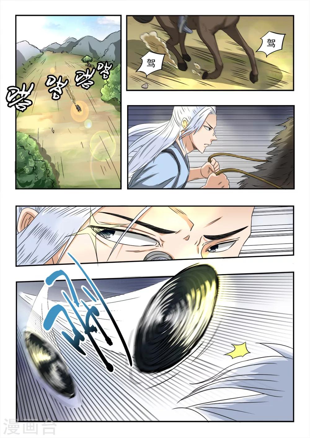 第122话 师兄不能白死0