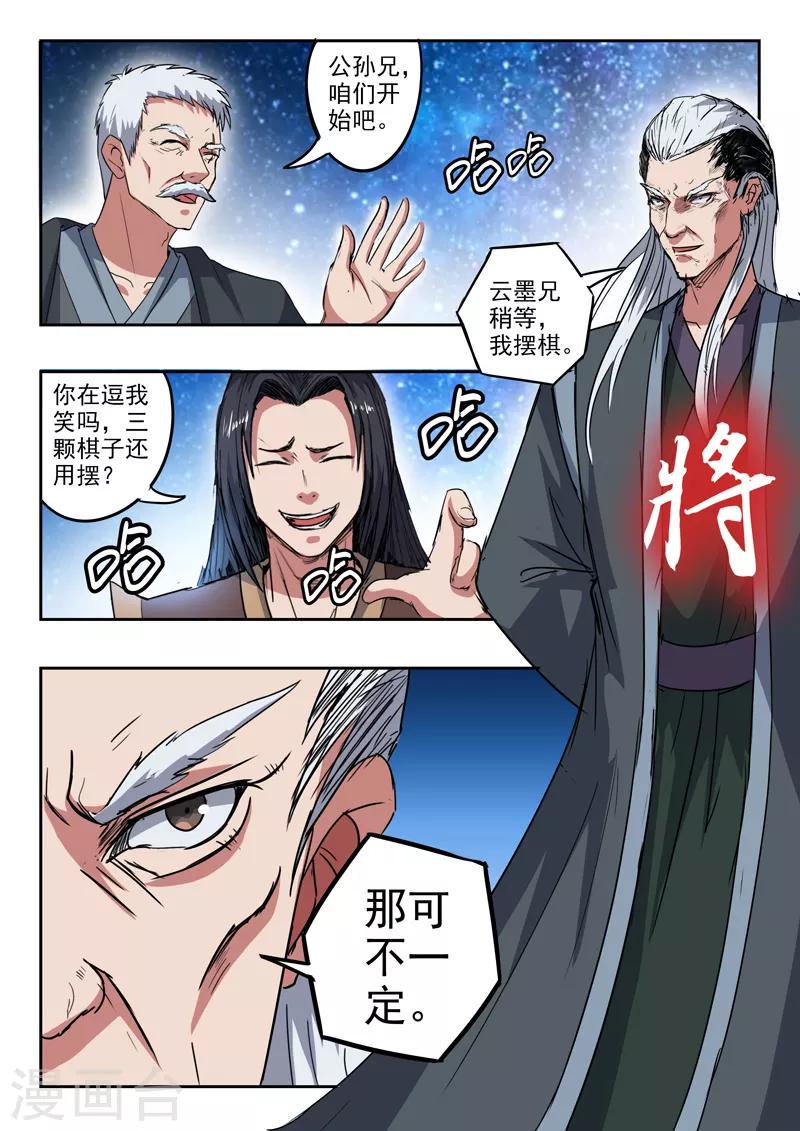 第185话 那就放手一战吧！7
