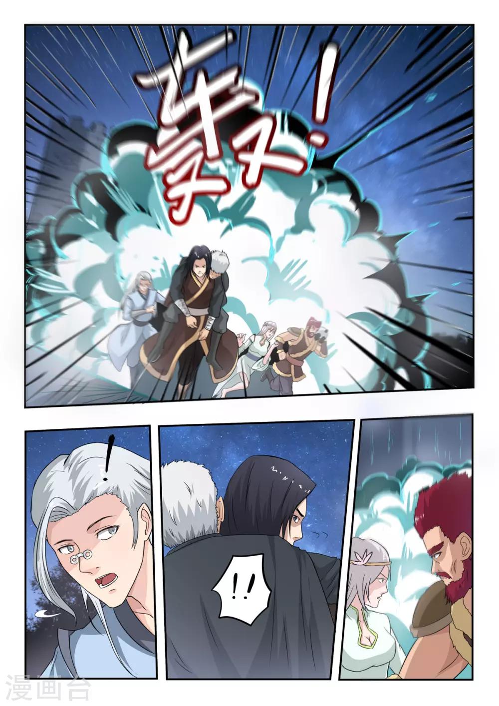 第163话 化险为夷1