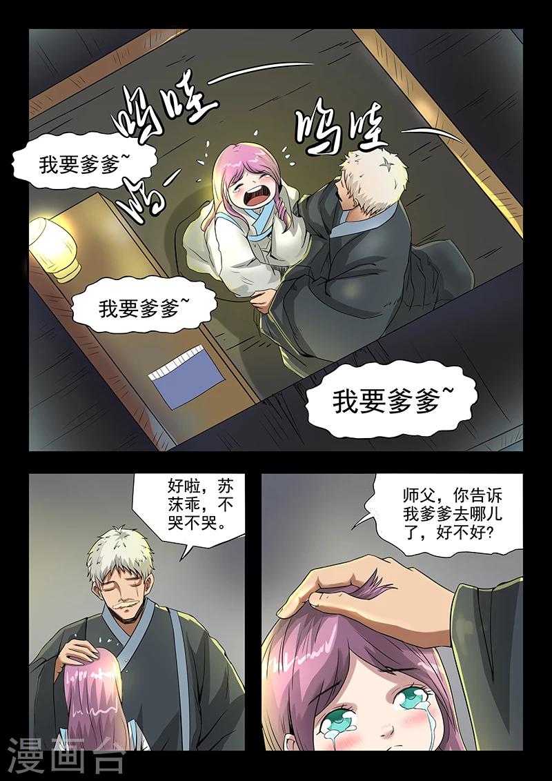 第85话 请留步3