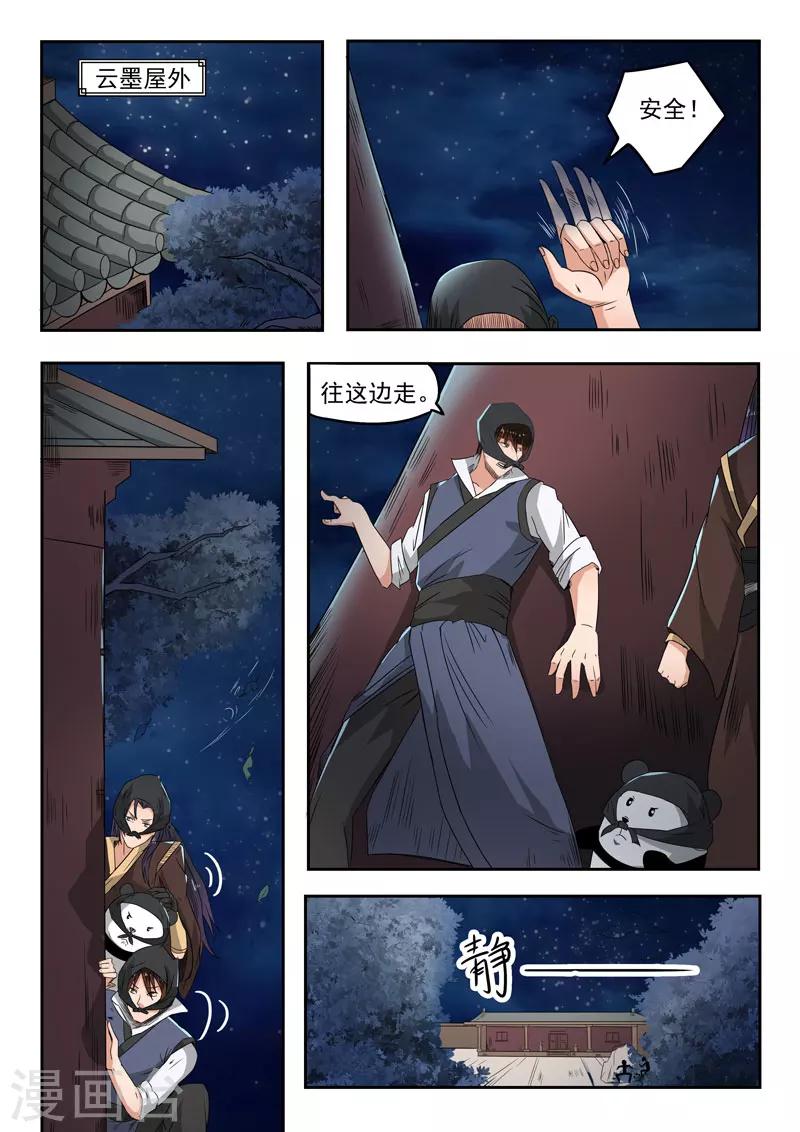 第110话 偷东西7