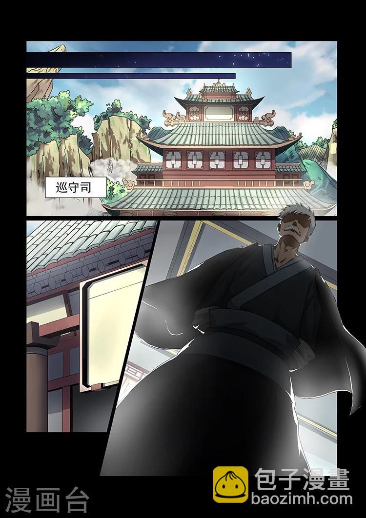 第37话 修成正果3