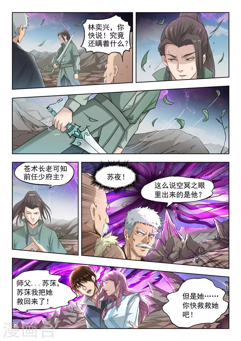第107话 无鬼封印术0