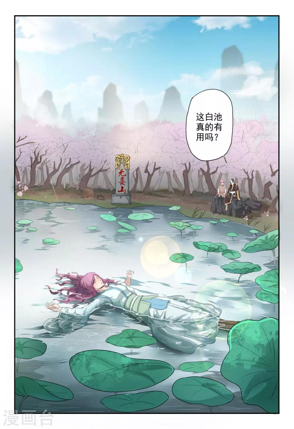 第119话 抢朱果0