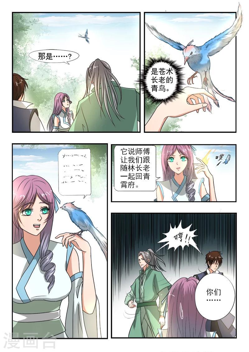 第129话 苏沫醒了10