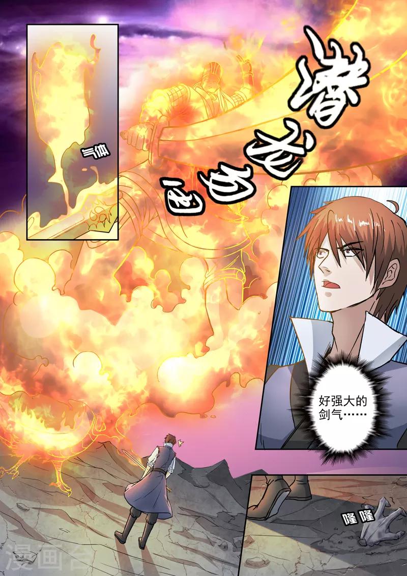 第192话 太阿剑修好了！1