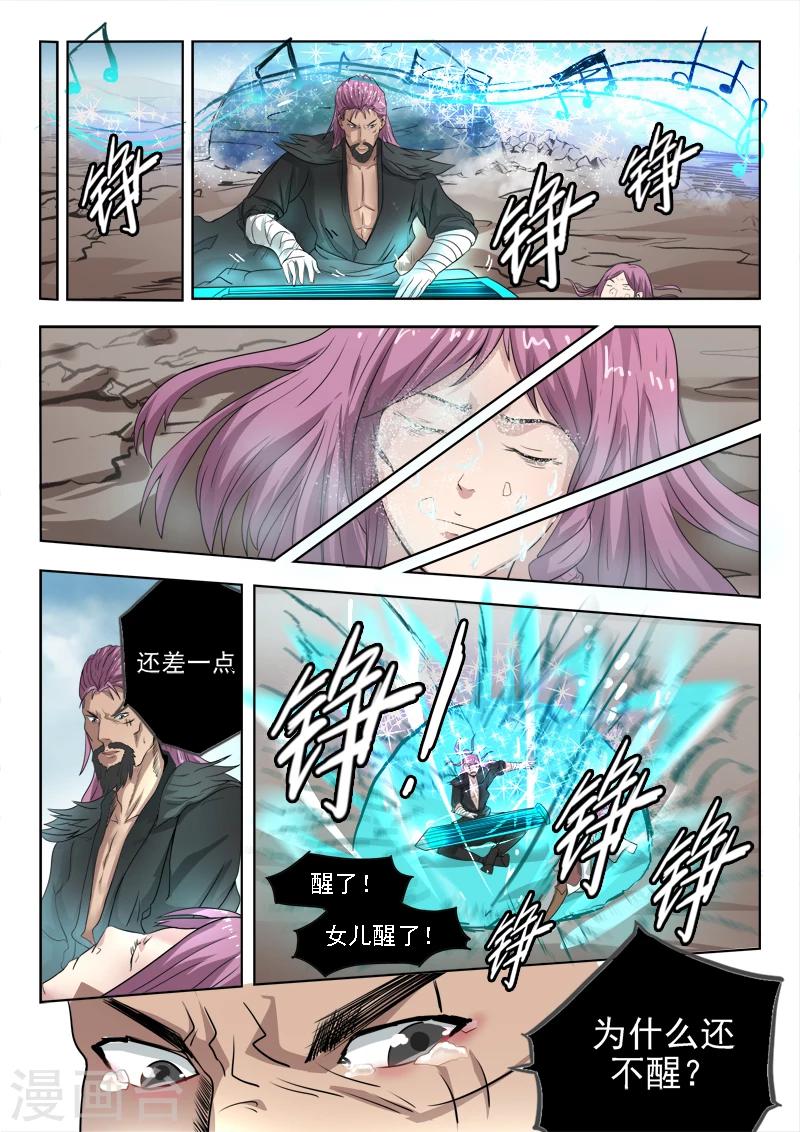 第104话 苏沫死了？3