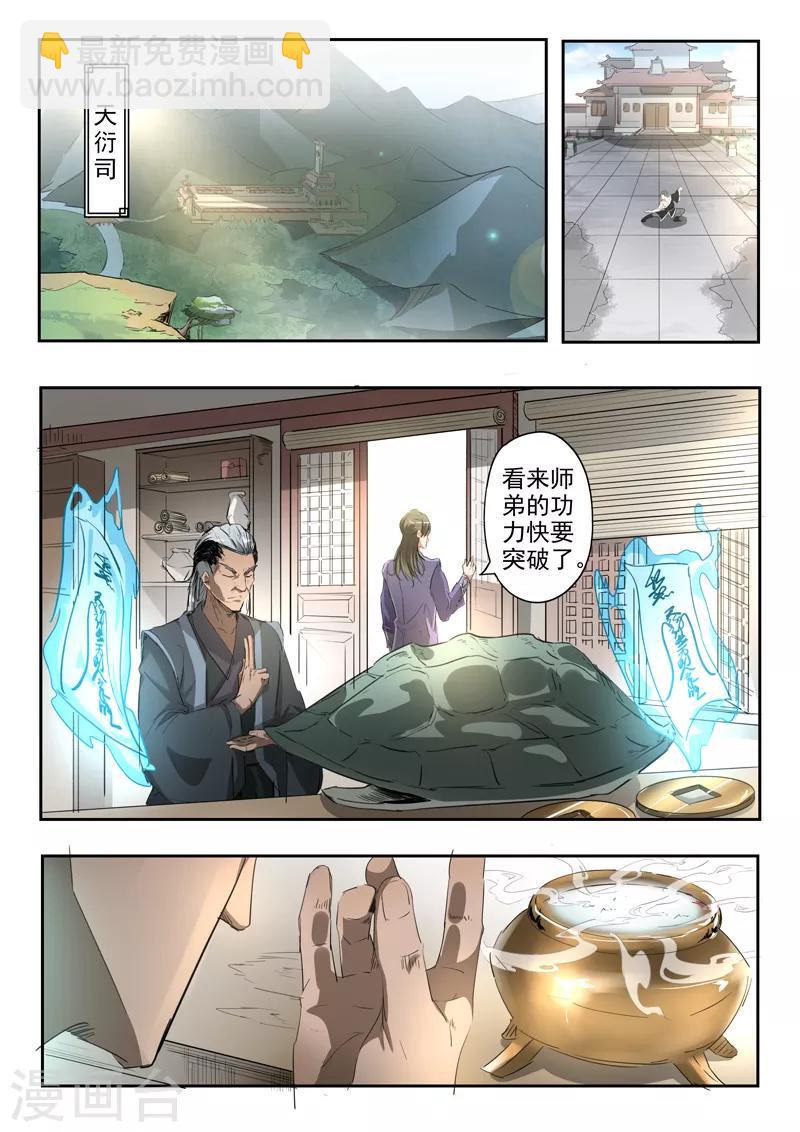 第183话 太阿剑很兴奋1