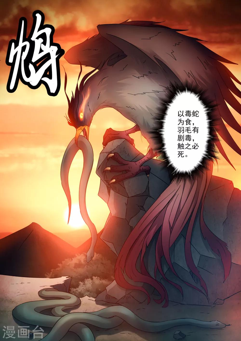第200话 为你的秦皇去死吧！3