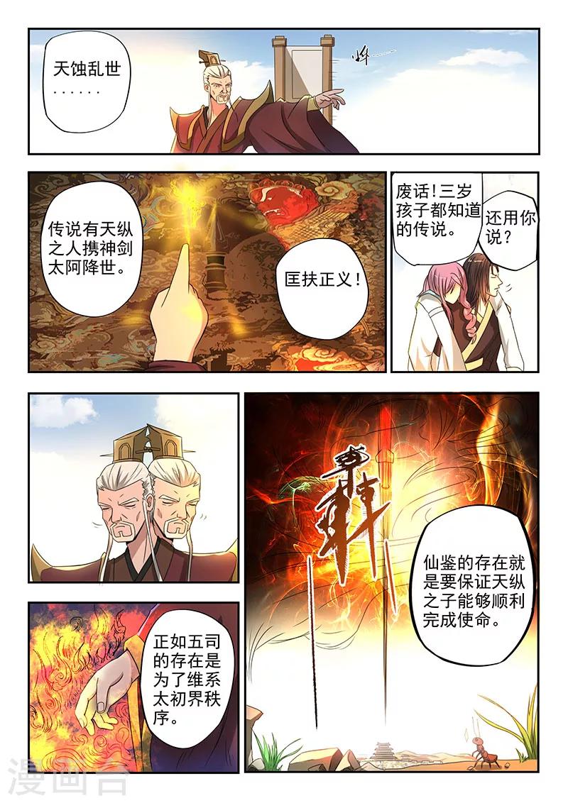 第115话 人分善恶3