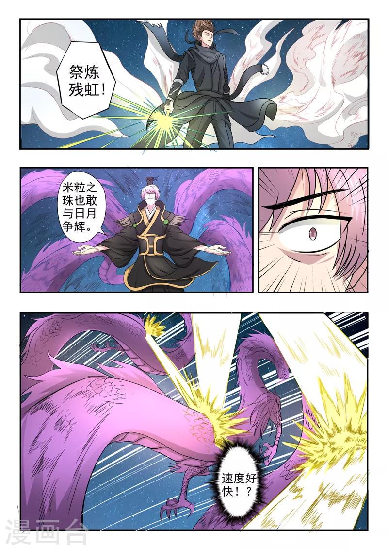 第171话 划地断义5