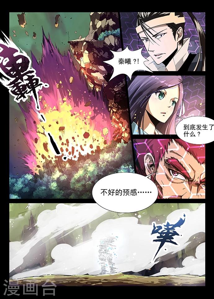 第5话 神武之体27