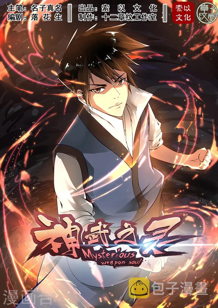 第17话 开始反击0