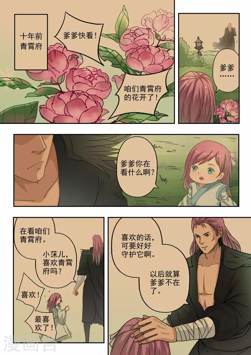 第180话 青霄府完了1