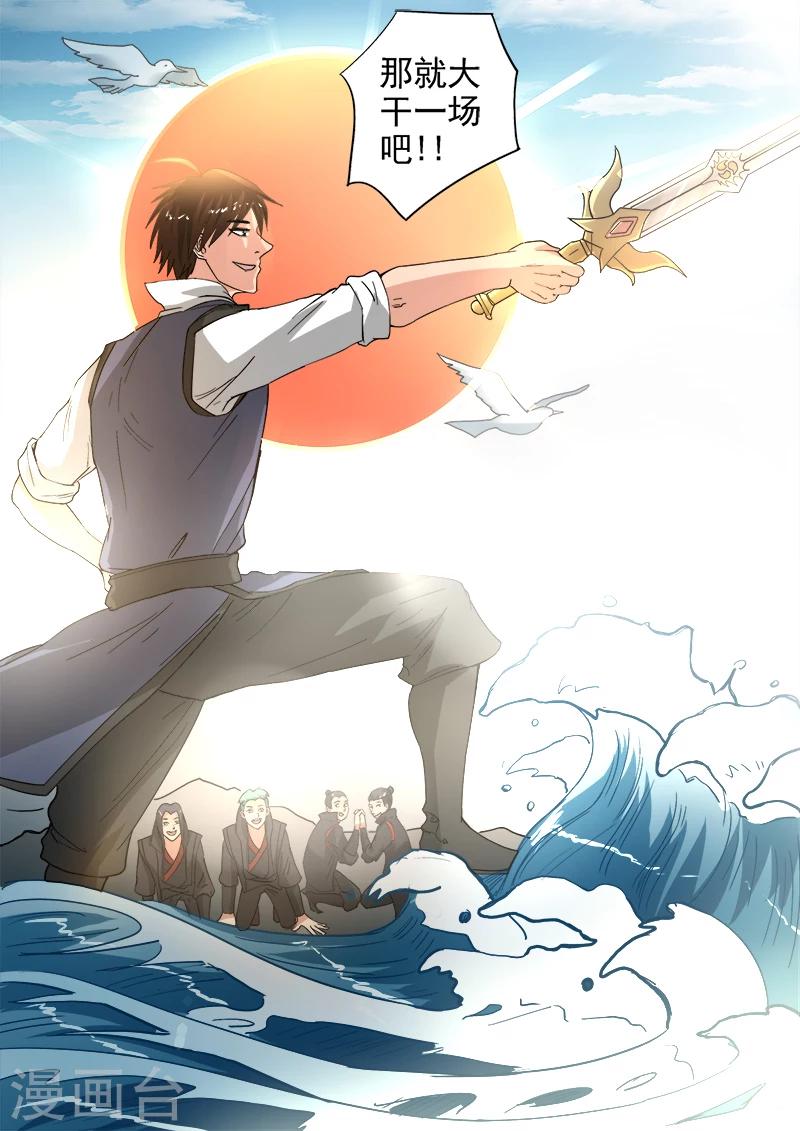 第134话 大干一场吧！11