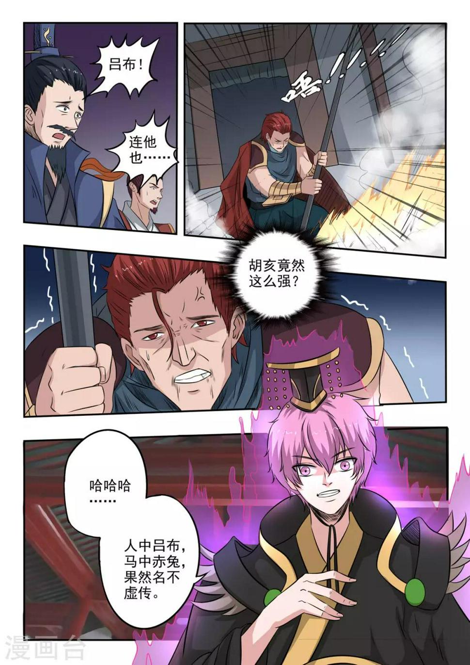 第176话 识时务者为俊杰？3