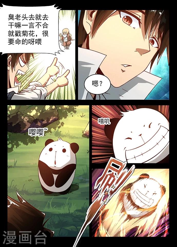 第15话 秦羲上场！4