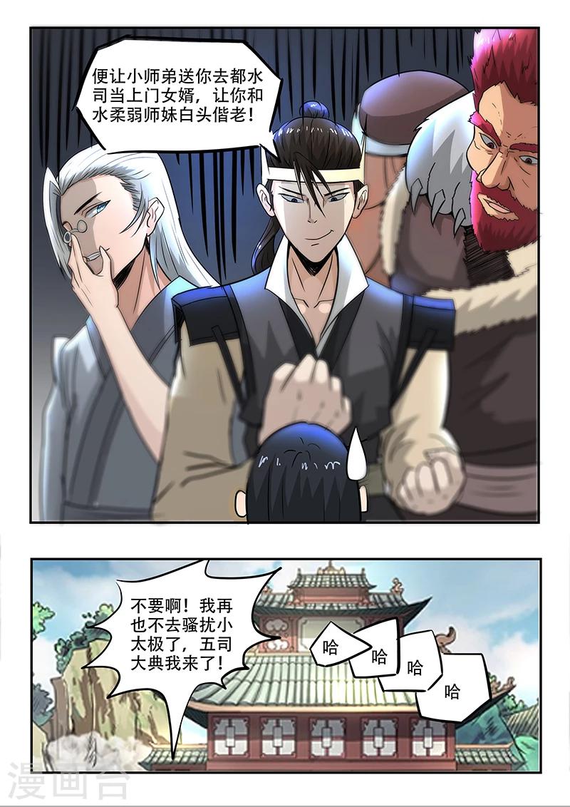 第73话 我们的目标是6