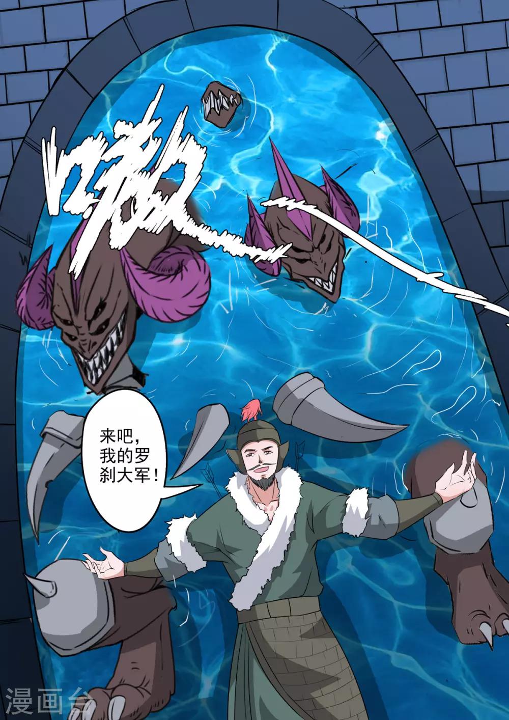 第160话 干掉庞涓7