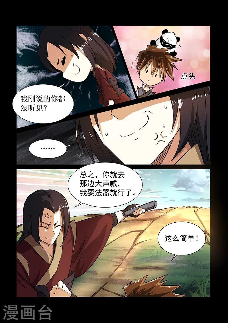 第51话 太阿剑0