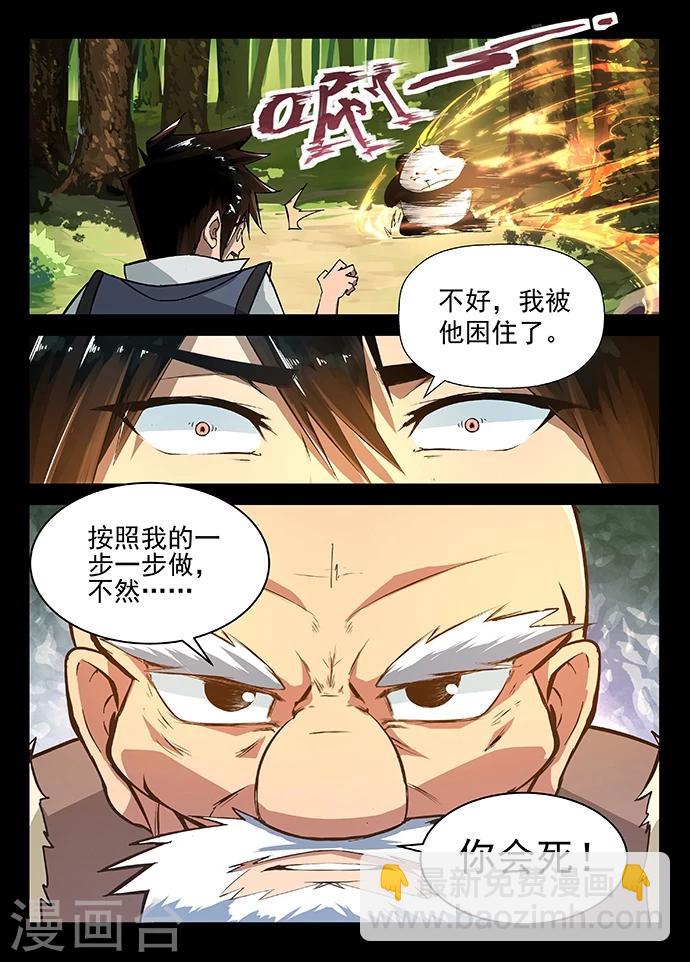 第16话 秦羲的选择7