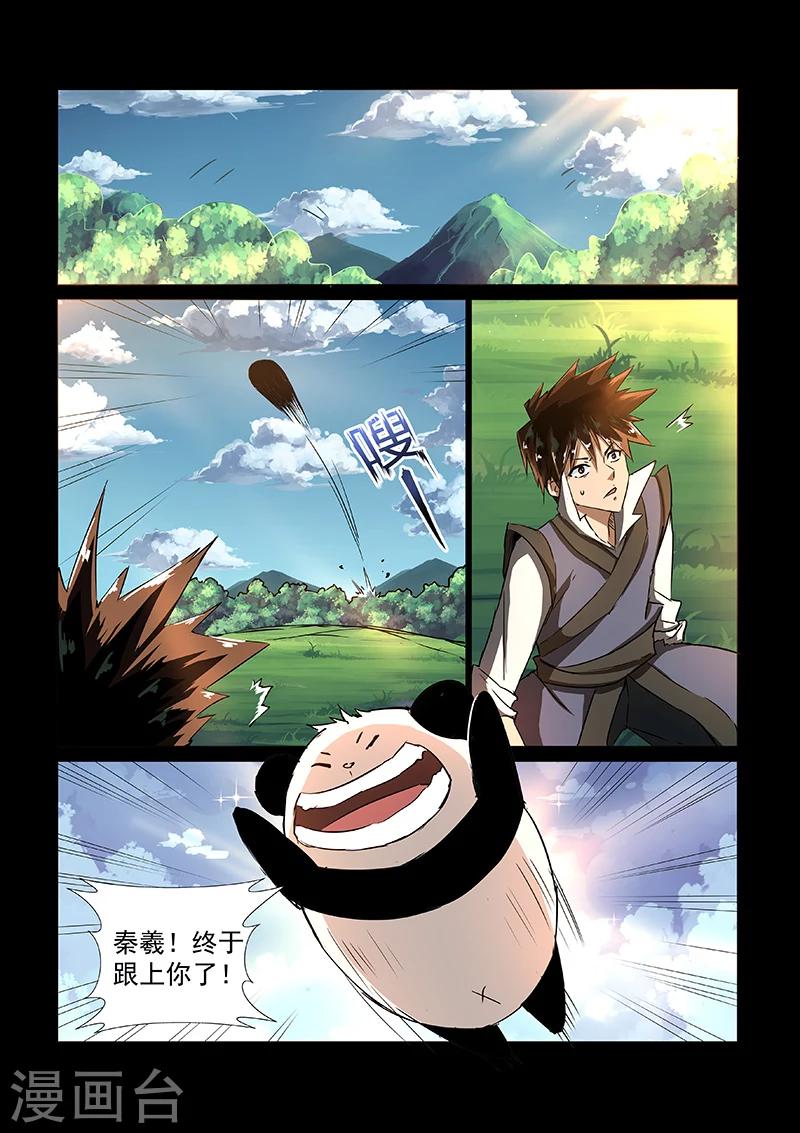 第50话 启灵谷8
