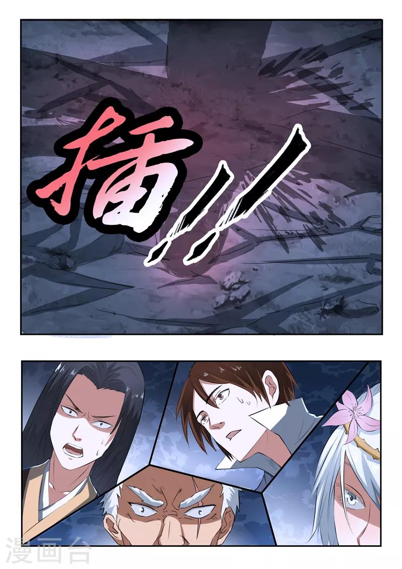 第171话 划地断义8
