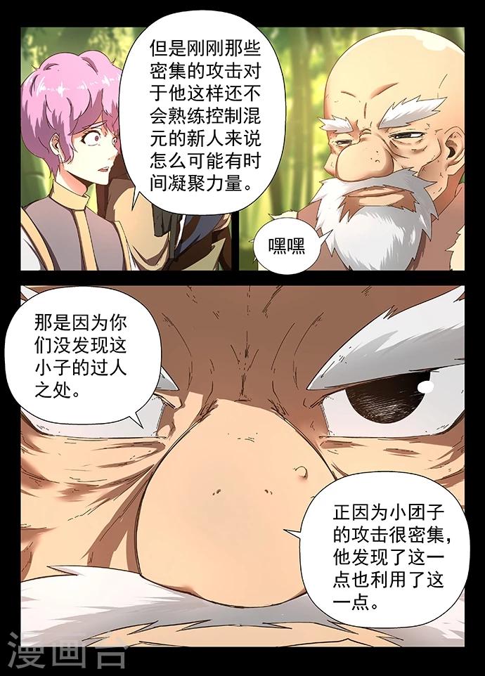 第18话 胜负难辨2