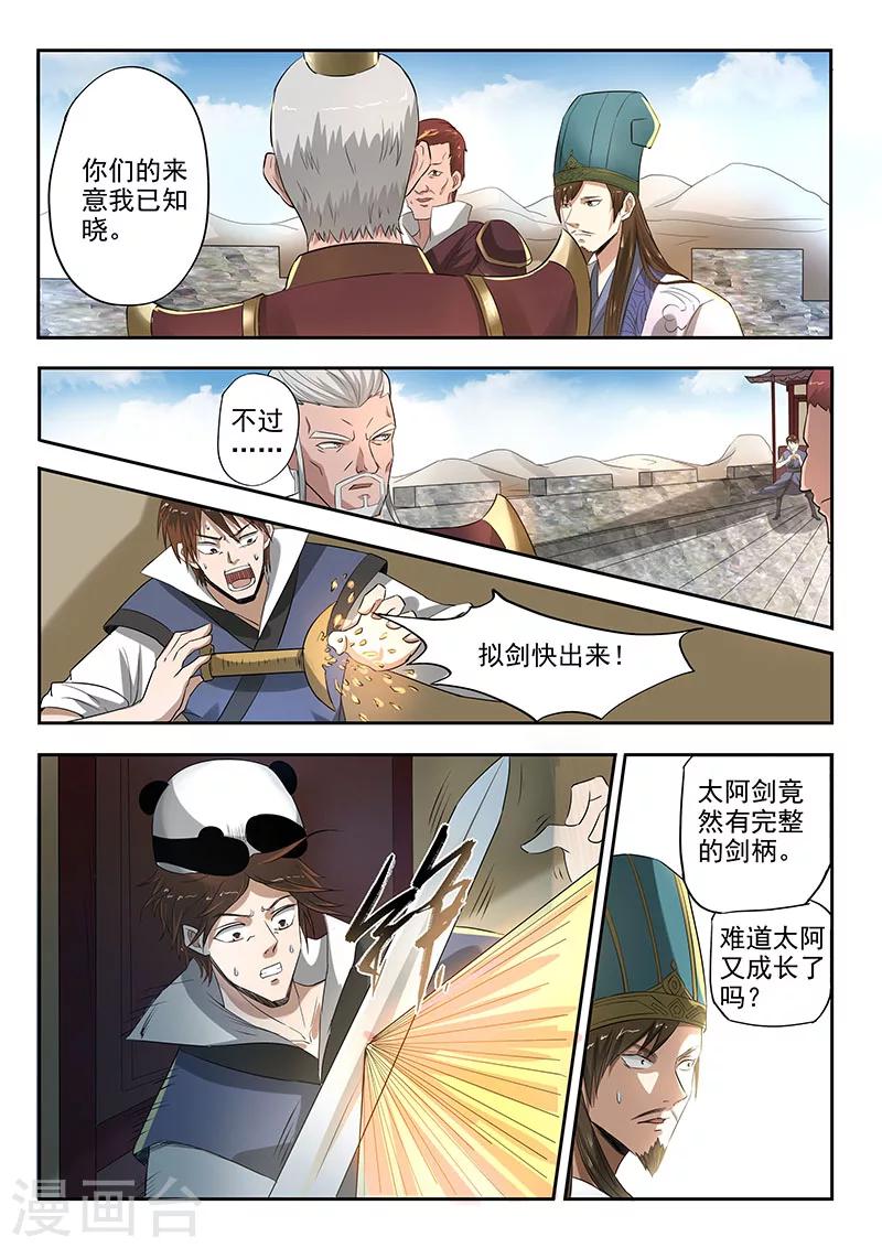 第115话 人分善恶0