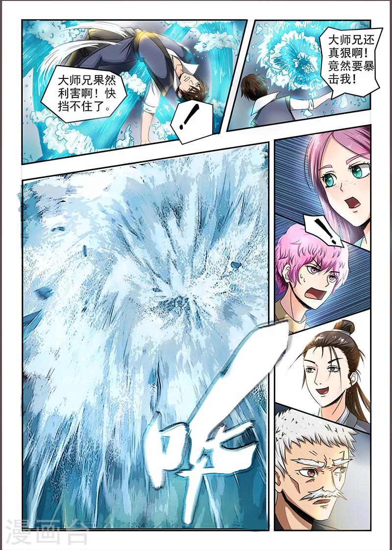 第79话 使诈0
