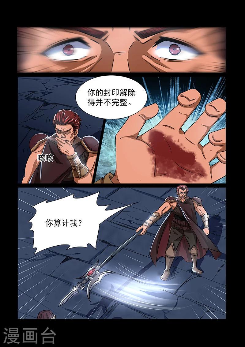 第52话 神秘之人8