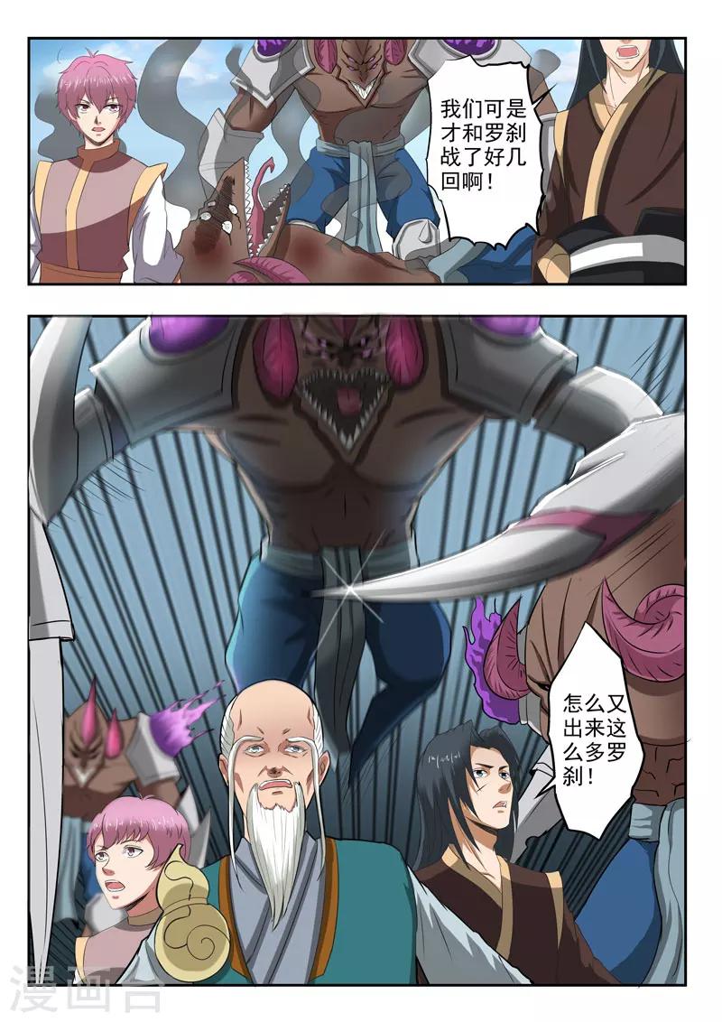 第120话 还我朱果8