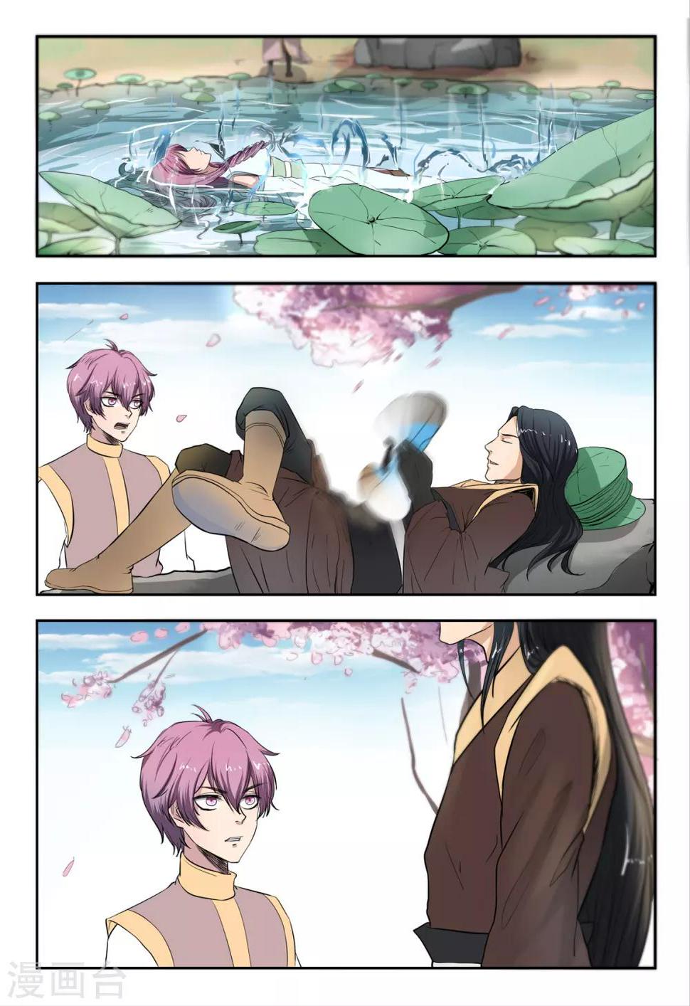第119话 抢朱果8