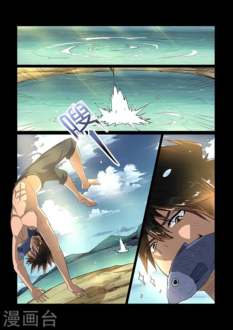 第35话 兽性本能2