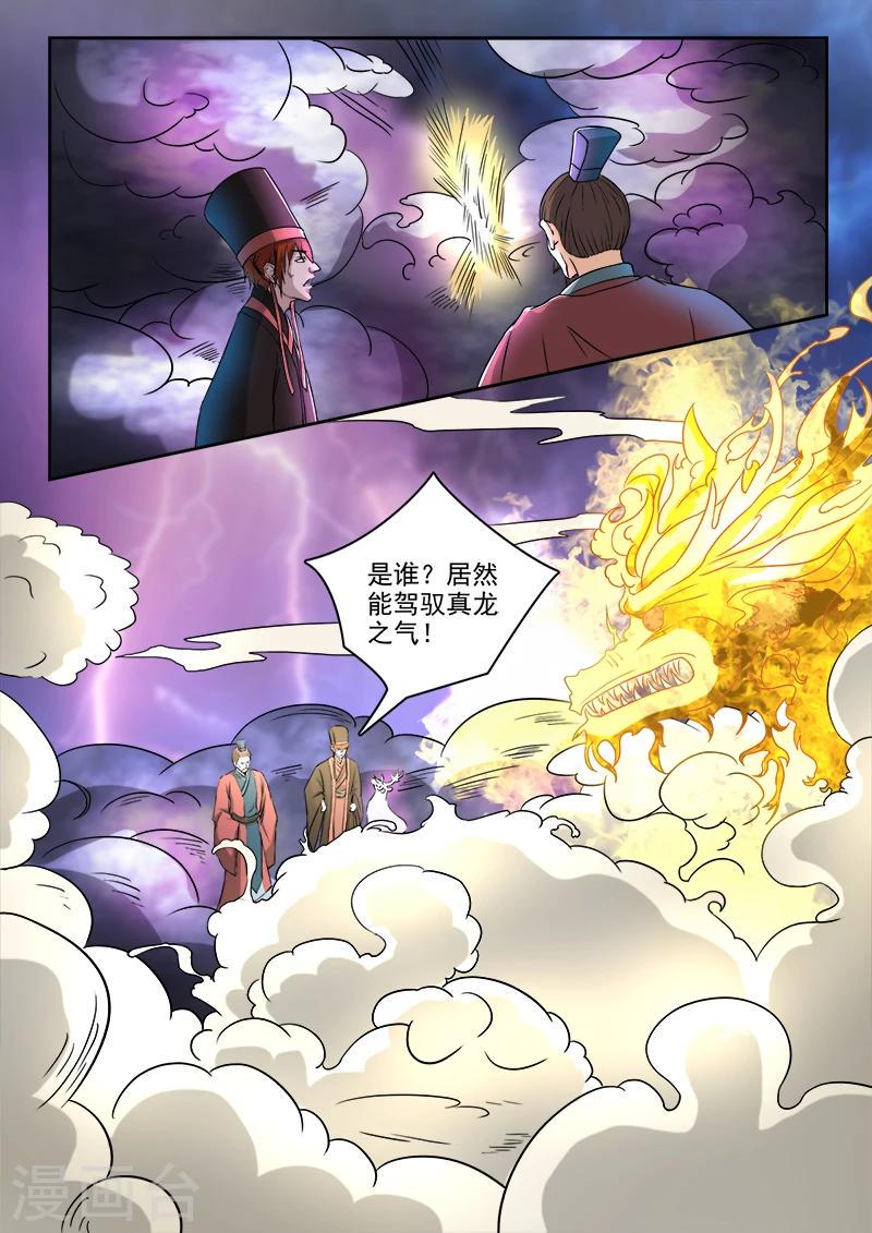第127话 兄弟0