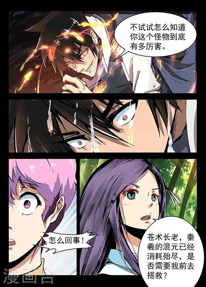 第19话 白罴的自保6