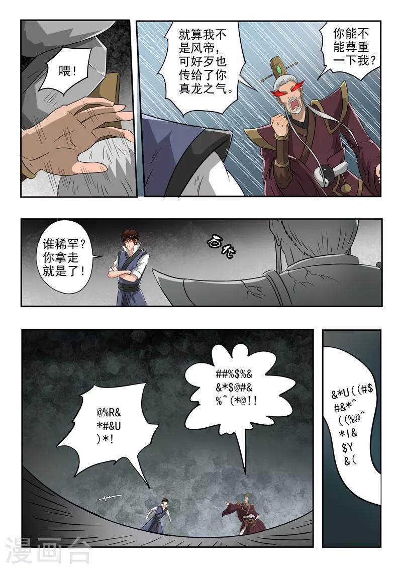 第117话 给签个名呗11