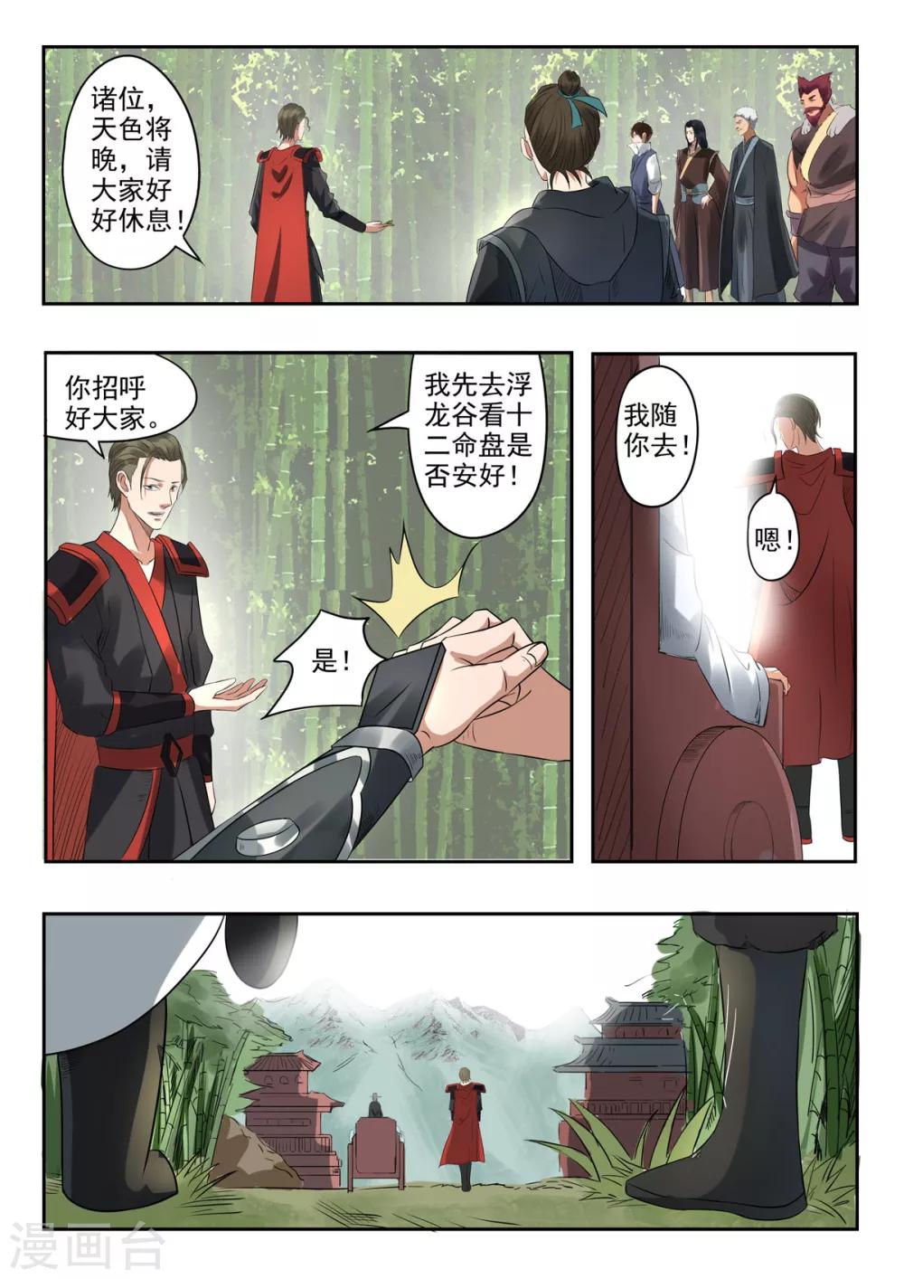 第157话 六合鼎6