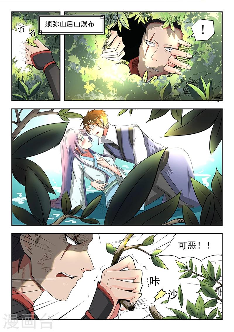 第69话 试探5