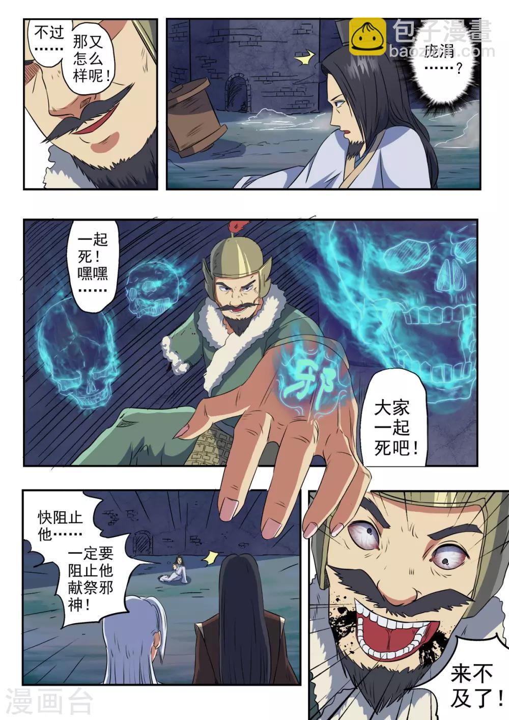 第163话 化险为夷8